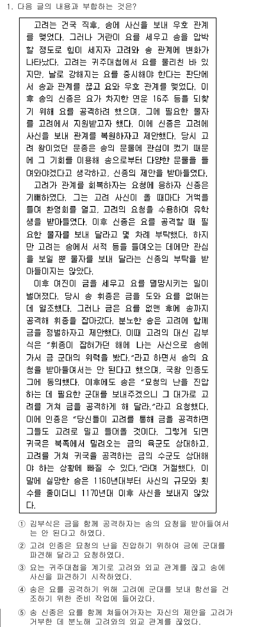 PSAT_언어논리 2023년 1번 - 핵심 해설: 본 문장은 개체 간의 관계와 관찰을 통해 생물 다양성을 강조... 에 관한 핵심 기출문제