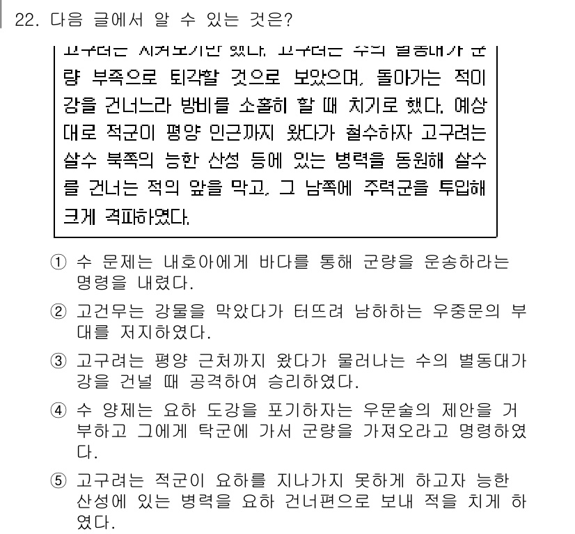 PSAT_언어논리 2023년 22번 - 설명문에서 주제는 '언어 논리'와 '비판적 사고'의 중요성이다. 글을 통... 에 관한 핵심 기출문제