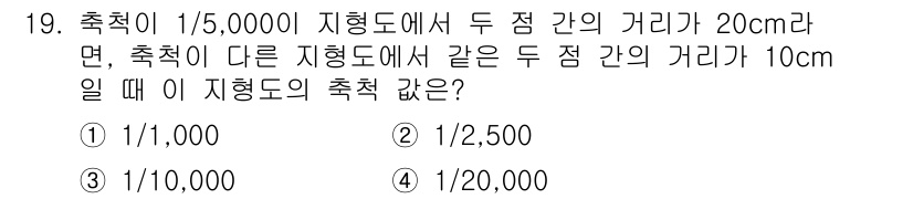 9급_지방직_공무원_서울시_지적측량 2022년 19번 - 해당 자격증의 핵심 개념을 묻는 객관식 문제