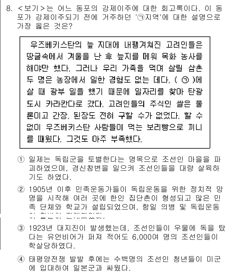 9급_지방직_공무원_서울시_한국사 2022년 8번 - 정답 2번은 조선시대 중앙정치에서 인사와 관련된 제도를 설명하고 있습니다... 에 관한 핵심 기출문제