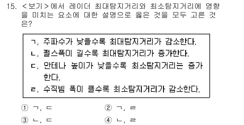 9급_지방직_공무원_서울시_항해 2022년 15번 - 주말 수가 낮을수록 최대탐지거리가 감소하여 감지 성능이 저하됩니다. 필드... 에 관한 핵심 기출문제