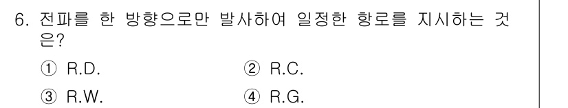 9급_지방직_공무원_서울시_항해 2022년 6번 - . R.D.

R.D.는 "Route Distance"로, 전체 항로의 ... 에 관한 핵심 기출문제