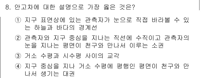 9급_지방직_공무원_서울시_항해 2022년 8번 - 3번이 정답인 이유는, 거수 수행과 사숙 사이의 교차점을 통해 다양한 관... 에 관한 핵심 기출문제