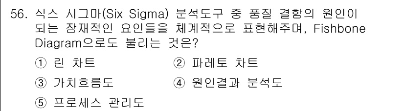 산업보건지도사 2023년 57번 - . 파레토 차트

파레토 차트는 문제의 원인과 결과를 시각적으로 분석하여... 에 관한 핵심 기출문제