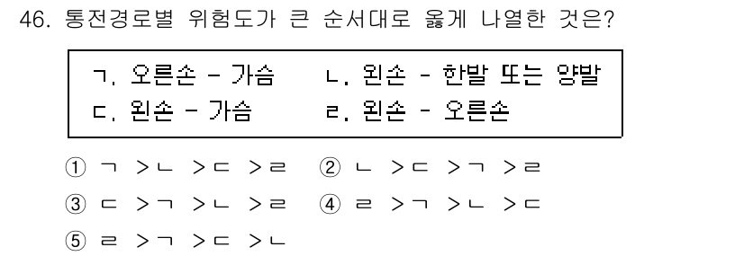 산업안전지도사 2023년 46번 - 산업안전에서의 위험도 순서는 작업자의 안전을 위한 필수 요소입니다. 각각... 에 관한 핵심 기출문제