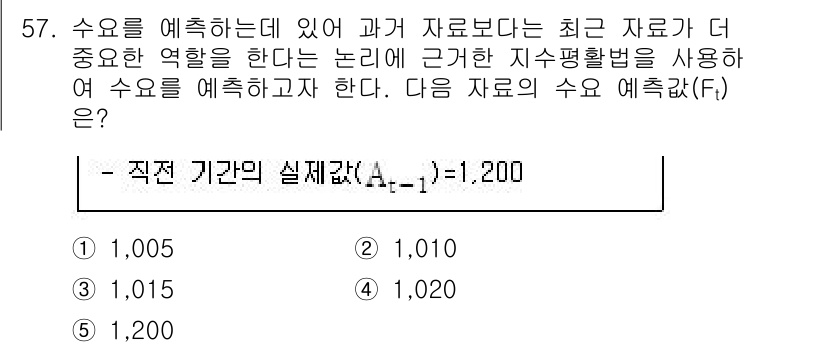 산업안전지도사 2023년 57번 - 주어진 문제에서 직접 기간의 실체 가치(A)와 예상 수익률을 고려해야 합... 에 관한 핵심 기출문제
