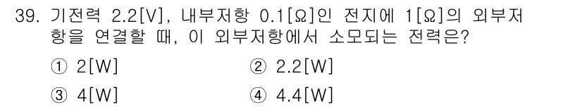 육상무선통신사 2020년 39번 - 해당 자격증의 핵심 개념을 묻는 객관식 문제