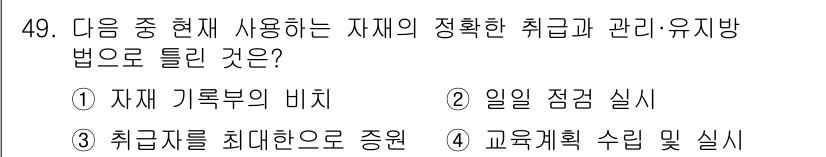 육상무선통신사 2019년 49번 - . 취업자를 최대한으로 증원

이 방법은 취업자의 수를 적극적으로 늘리기... 에 관한 핵심 기출문제