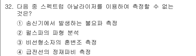 육상무선통신사 2018년 32번 - 급전선의 정재파비는 전송 선로의 특성과 관계된 것이며, 아날라이저로 측정... 에 관한 핵심 기출문제