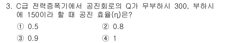 전파전자통신기능사 2023년 3번 - 해당 자격증의 핵심 개념을 묻는 객관식 문제