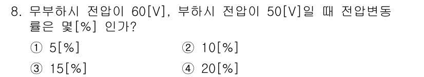 전파전자통신기능사 2023년 8번 - 해당 자격증의 핵심 개념을 묻는 객관식 문제