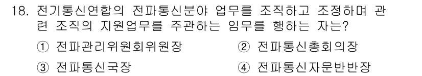 해상무선통신사 2022년 18번 - . 전파통신국장

해설: 전파통신국장은 전파 관리와 관련된 사업을 총괄하... 에 관한 핵심 기출문제