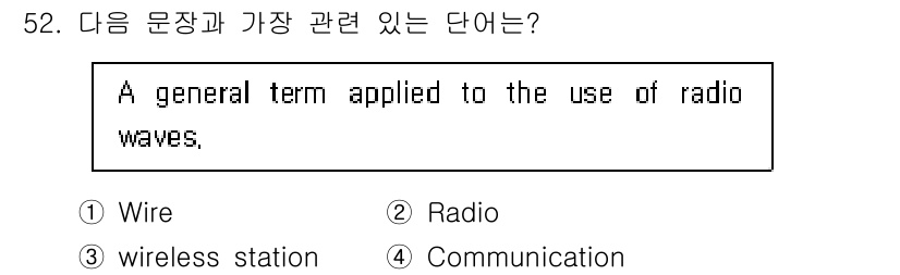 해상무선통신사 2023년 52번 - . 

해설: 주어진 문장은 무선 통신의 정의와 관련이 있으며, "rad... 에 관한 핵심 기출문제
