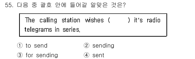 해상무선통신사 2023년 55번 - 정답은 1번 "to send"입니다. "The calling statio... 에 관한 핵심 기출문제