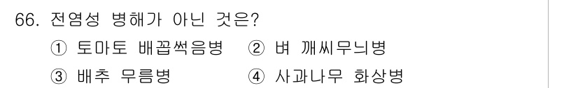 손해평가사 2023년 66번 - 해당 자격증의 핵심 개념을 묻는 객관식 문제