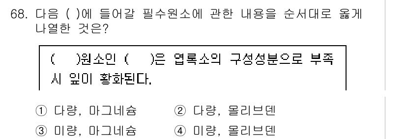 손해평가사 2023년 68번 - 주어진 질문에서 "원소인 ( )은 열로소의 구성성분으로 부적합 시 의미 ... 에 관한 핵심 기출문제
