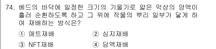 손해평가사 2023년 74번 - . 담배재배  

해설: 담배재배는 특정 기후와 환경에서 적정 크기의 기... 에 관한 핵심 기출문제