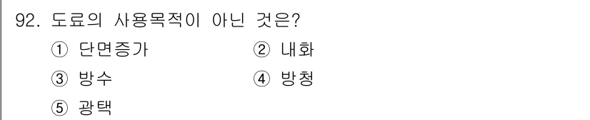 주택관리사보_1차 2023년 92번 - . 단면증가

단면증가는 구조물의 안정성을 유지하기 위한 요소가 아니라,... 에 관한 핵심 기출문제
