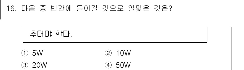 항공무선통신사 2023년 16번 - 항공무선통신에서는 특정 주파수 대역에서의 신호 송출 시 정해진 제한이 있... 에 관한 핵심 기출문제