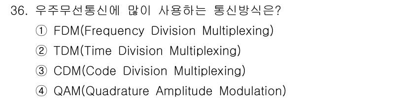 항공무선통신사 2023년 36번 - . TDM(Time Division Multiplexing)

TDM은 ... 에 관한 핵심 기출문제
