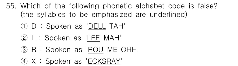 항공무선통신사 2023년 55번 - X의 발음 코드 'ECKSRAY'는 실제로 'X-RAY'로 알려져 있으며... 에 관한 핵심 기출문제