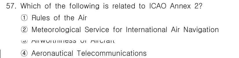 항공무선통신사 2023년 57번 - 해당 자격증의 핵심 개념을 묻는 객관식 문제