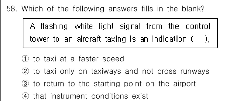 항공무선통신사 2023년 58번 - 정답 3번은 "A flashing white light signal fr... 에 관한 핵심 기출문제