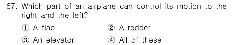 항공무선통신사 2023년 67번 - . A redder

비행기의 좌우 움직임(롤링)은 주로 수직 꼬리날개(... 에 관한 핵심 기출문제