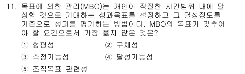 유통관리사_1급 2023년 11번 - 해당 자격증의 핵심 개념을 묻는 객관식 문제