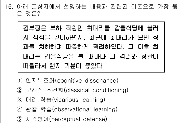 유통관리사_1급 2023년 16번 - . 고전적 조건화(classical conditioning)

해설: 고... 에 관한 핵심 기출문제