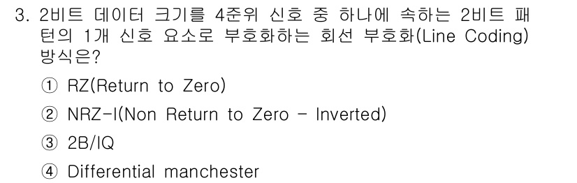 정보통신기사(구) 2023년 3번 - 정답은 3B/IQ입니다. 3B/IQ 변조 방식은 2비트 데이터 크기를 3... 에 관한 핵심 기출문제