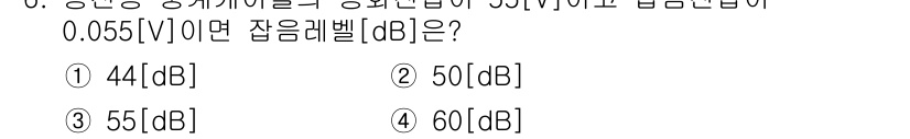 정보통신기사(구) 2023년 6번 - 해당 자격증의 핵심 개념을 묻는 객관식 문제