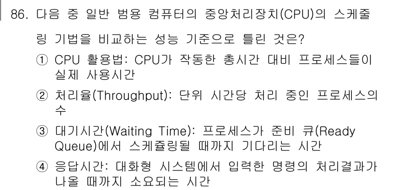 정보통신기사(구) 2023년 87번 - 정답은 3번 "대기시간(Waiting Time)"입니다. 대기시간은 프로... 에 관한 핵심 기출문제