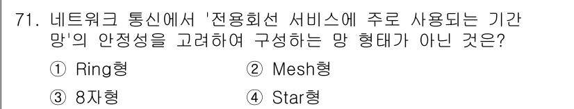 정보통신기사 2023년 72번 - . Ring형

Ring형 네트워크는 각 노드가 순환 구조로 연결되어 있... 에 관한 핵심 기출문제
