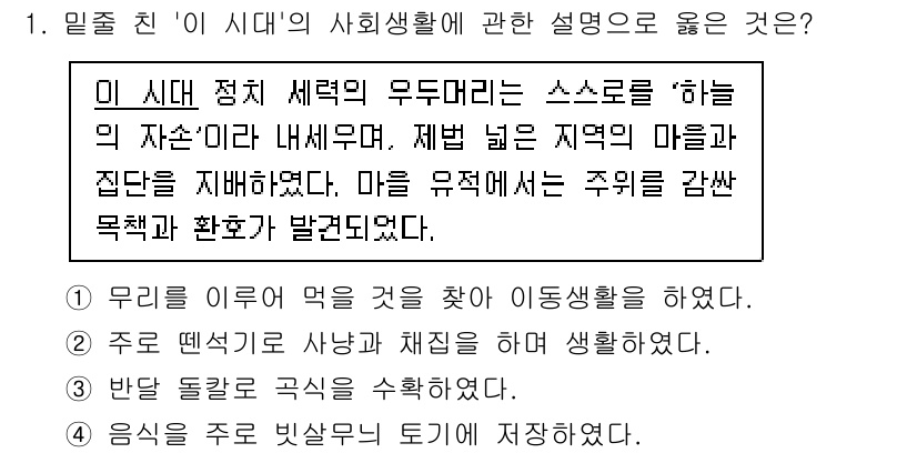 관광통역안내사 2023년 1번 - 이유: 사회생활의 변화는 자본주의 발전과 함께 지역 사회의 특징이 상실되... 에 관한 핵심 기출문제