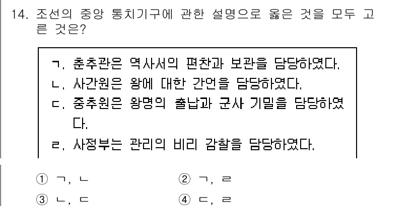 관광통역안내사 2023년 14번 - 해당 자격증의 핵심 개념을 묻는 객관식 문제
