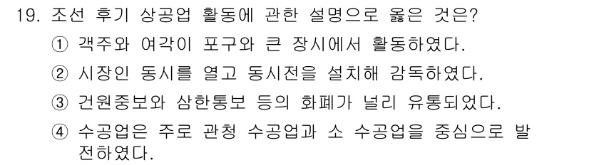 관광통역안내사 2023년 19번 - 정답: ① 궤측과 여객이 포함된 큰 장소에서 활동하였다.  
해설: 관광... 에 관한 핵심 기출문제