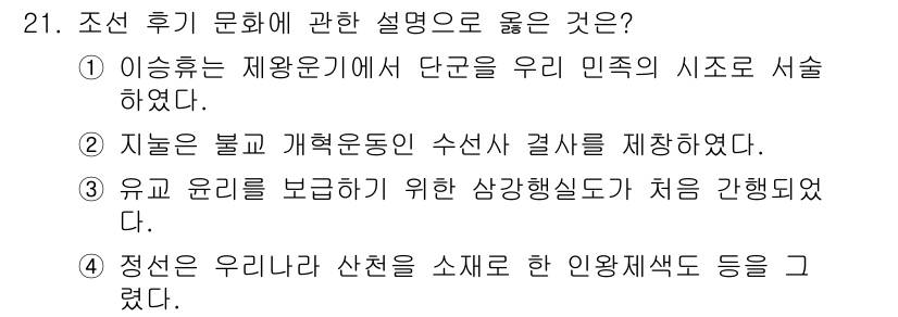 관광통역안내사 2023년 21번 - 정당성: "정선은 우리나라 산철을 소재로 한 인형제작 등을 거쳤다"는 특... 에 관한 핵심 기출문제