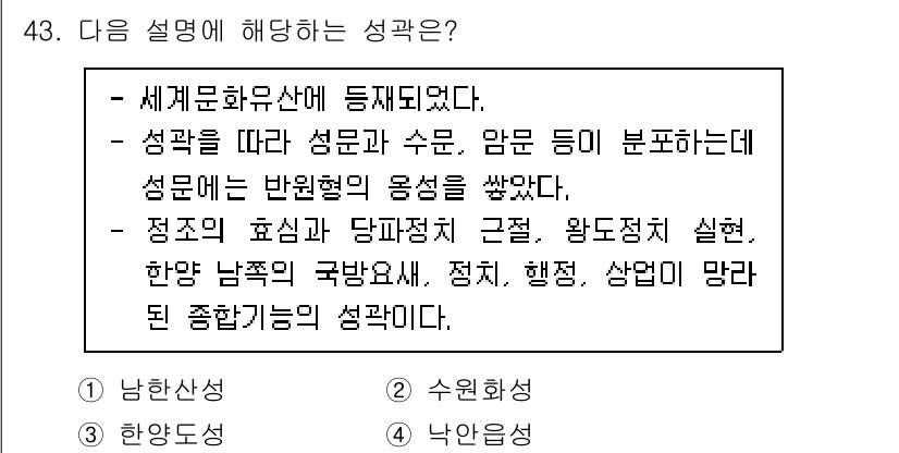 관광통역안내사 2023년 43번 - . 

정답인 이유는 성격이 포함한 요소들, 즉 성격의 유형과 특성, 그... 에 관한 핵심 기출문제