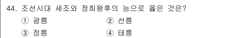 관광통역안내사_1교시(구) 2023년 44번 - 해당 자격증의 핵심 개념을 묻는 객관식 문제