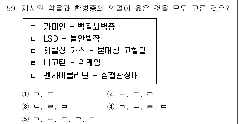 청소년상담사_1급(2교시) 2023년 59번 - . 흡입성 가스 - 본태성 고혈압

흡입성 가스는 신경계에 영향을 미쳐 ... 에 관한 핵심 기출문제