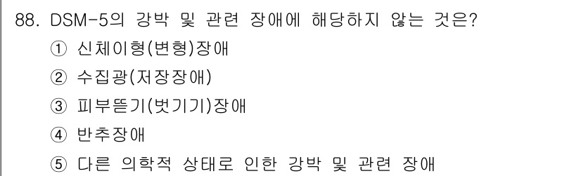 청소년상담사_2급(1교시)(구) 2023년 88번 - 반추장애는 주로 다른 정신질환이나 의학적 상태로 인한 것이 아니라, 특정... 에 관한 핵심 기출문제