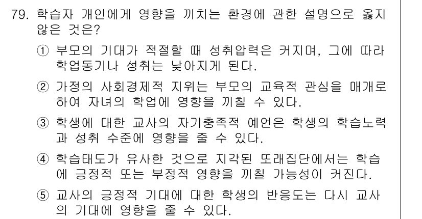청소년상담사_2급(2교시)(구) 2023년 79번 - . 

이유: 부모의 성격이나 가치관이 학생에게 긍정적으로 작용할 수 있... 에 관한 핵심 기출문제