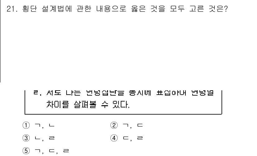청소년상담사_3급(1교시)(구) 2023년 21번 - "서도 나는 반응 상담을 중심에 표심이나 변별"이라는 내용은 기법적 접근... 에 관한 핵심 기출문제
