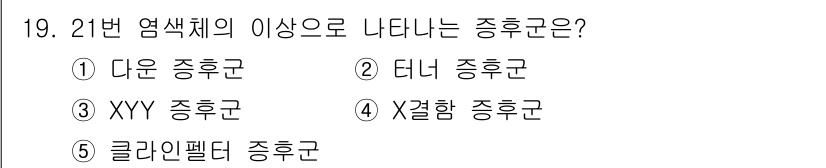 청소년상담사_3급(1교시) 2023년 19번 - 해당 자격증의 핵심 개념을 묻는 객관식 문제