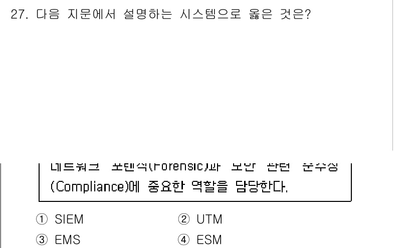 정보보안기사 2021년 27번 - . SIEM

SIEM(보안 정보 및 이벤트 관리)는 실시간으로 보안 이... 에 관한 핵심 기출문제