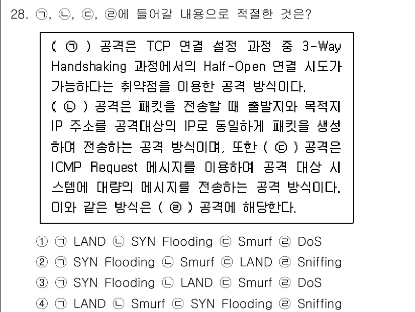 정보보안기사 2021년 28번 - 정답 3번은 SYN Flooding 공격으로, 이는 TCP 연결 설정 과... 에 관한 핵심 기출문제