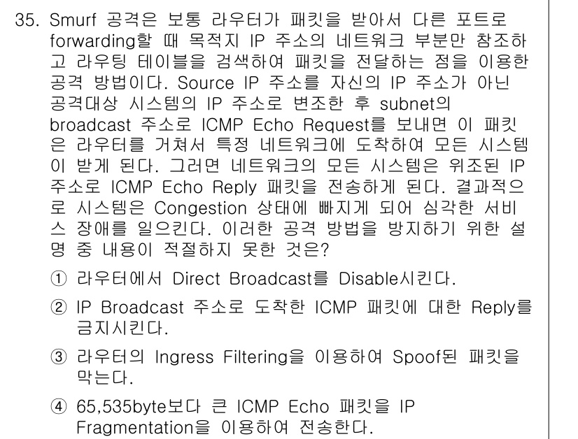 정보보안기사 2021년 35번 - 정답 4는 ICMP Echo Request를 통한 네트워크 탐지를 방지하... 에 관한 핵심 기출문제