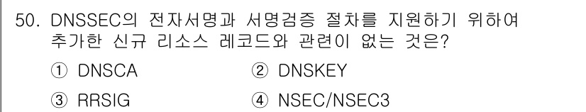정보보안기사 2021년 50번 - . DNSCA

해설: DNSCA(Domain Name System Se... 에 관한 핵심 기출문제