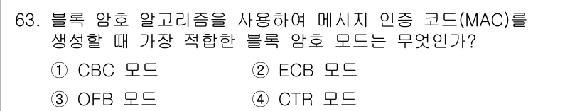 정보보안기사 2021년 63번 - . CBC 모드

CBC(Cipher Block Chaining) 모드는... 에 관한 핵심 기출문제